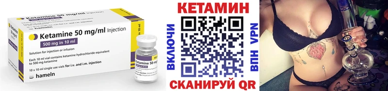 где купить   мега как зайти  КЕТАМИН VHQ  Кочубеевское 