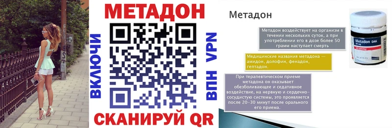 Метадон methadone  площадка официальный сайт  Кочубеевское 