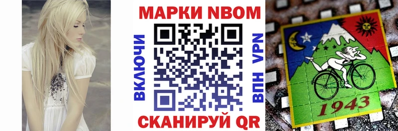 Марки 25I-NBOMe 1500мкг  Кочубеевское 