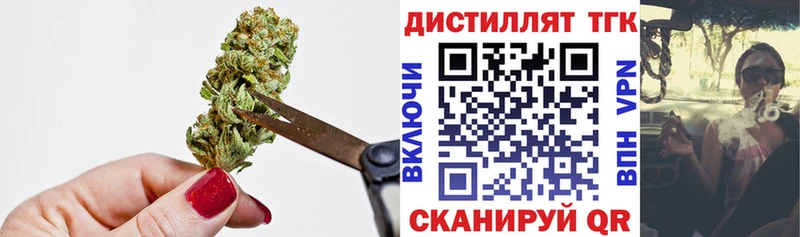 купить закладку  Кочубеевское  ТГК жижа 